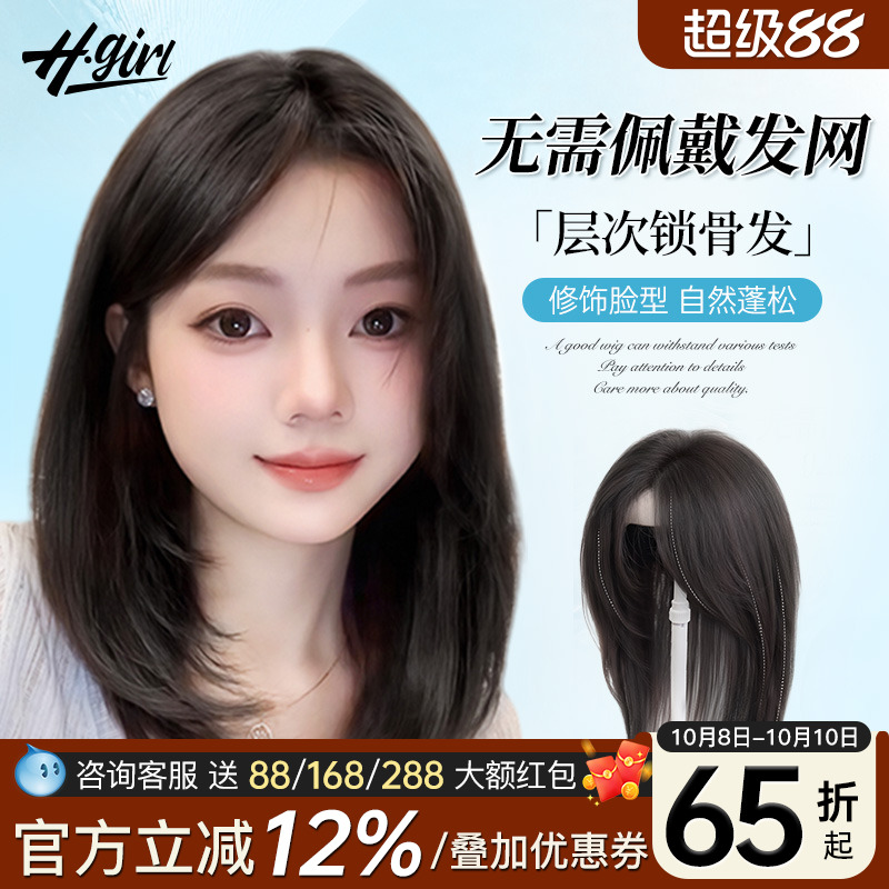 【不戴发网】锁骨发一片式无痕