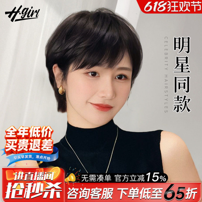 短发假发女全头套真人发丝减龄时尚真发头套全真自然新款短发造型
