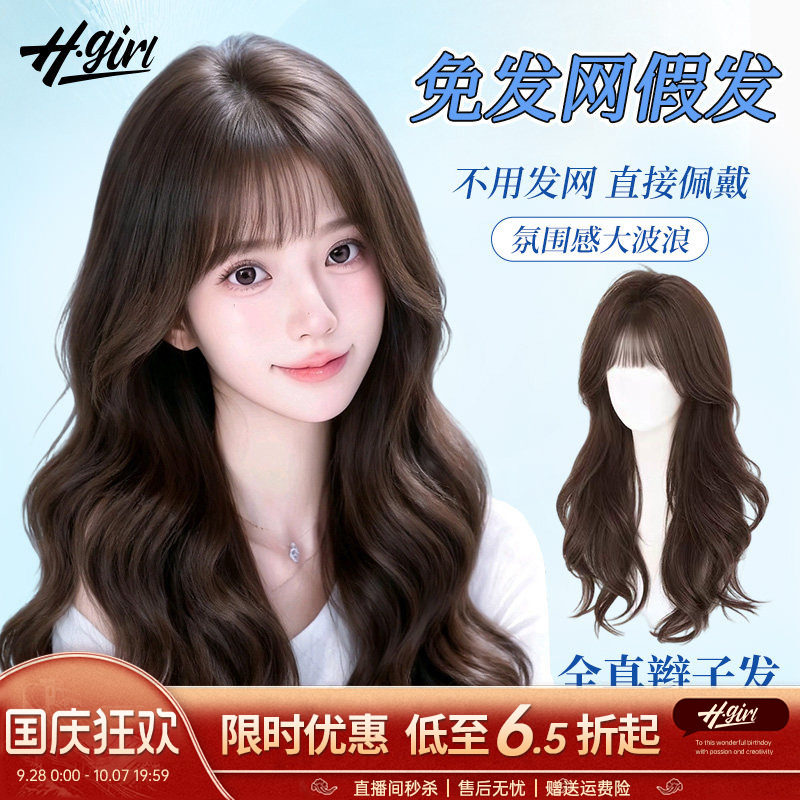 【不戴发网】大波浪卷发假发片
