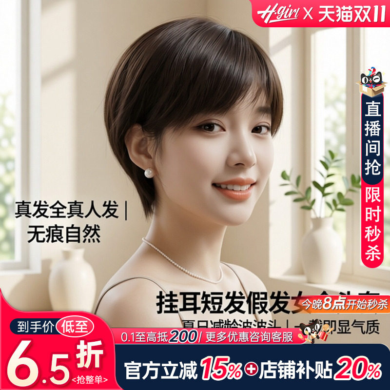挂耳短发假发女全头套真发全真人发夏天无痕自然减龄波波头整顶