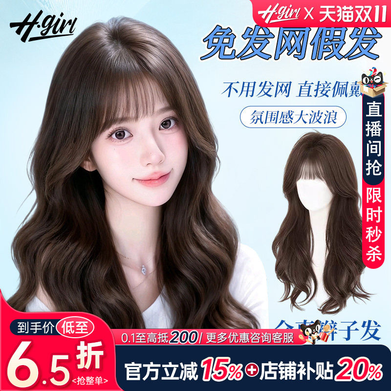 【不戴发网】大波浪卷发假发片