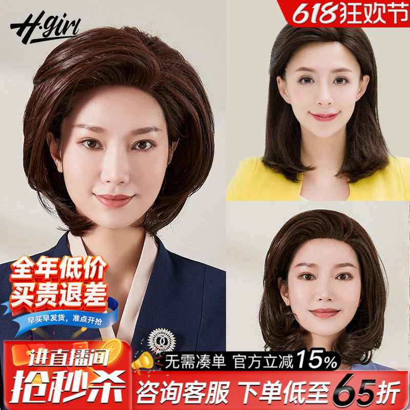 新闻联播上镜主持人专用假发女全头套混发定型