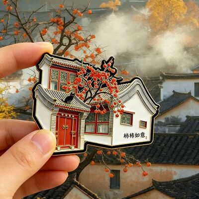 徽州文创晒秋柿柿如意磁吸冰箱贴徽派建筑旅游装饰纪念品礼物收藏