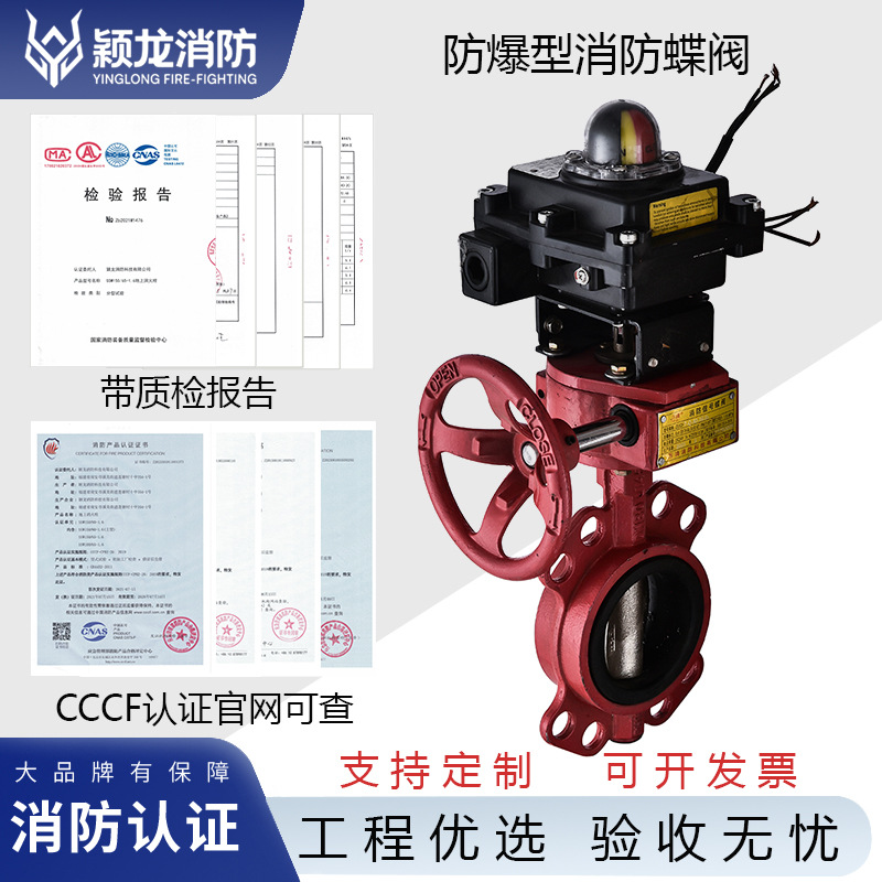 颖龙涡轮对夹式防爆信号蝶阀直销