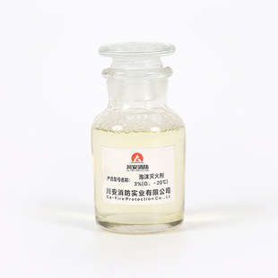 川安直供消防环保型高倍数泡沫灭火剂 3%G6%G，LNG机库全淹没系统