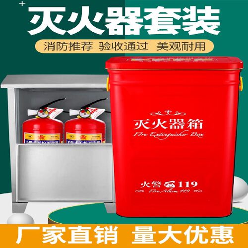 灭火器箱子4KG二氧化碳箱酒店店铺幼儿园圆消防箱不锈钢消火栓箱
