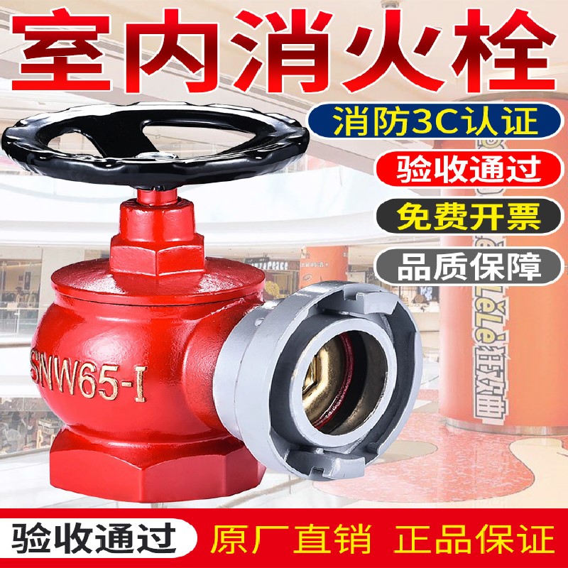 国标室内消火栓头消防水带阀门接头旋转减压消防栓箱子器材配件图片