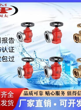 闽太旋转减压稳压卷盘栓SNZW65-I SNZW65-I-Y SNZW65-III厂家直销