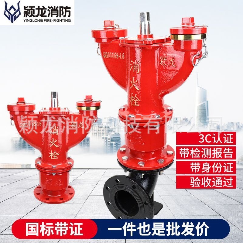 颖龙厂家直销SA100地下式消防栓 带弯DN100室外稳压地下式消火栓