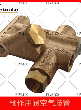 唯特利Victaulic雨淋阀配件S776W气压执行机构气压装置1/2NPT直销