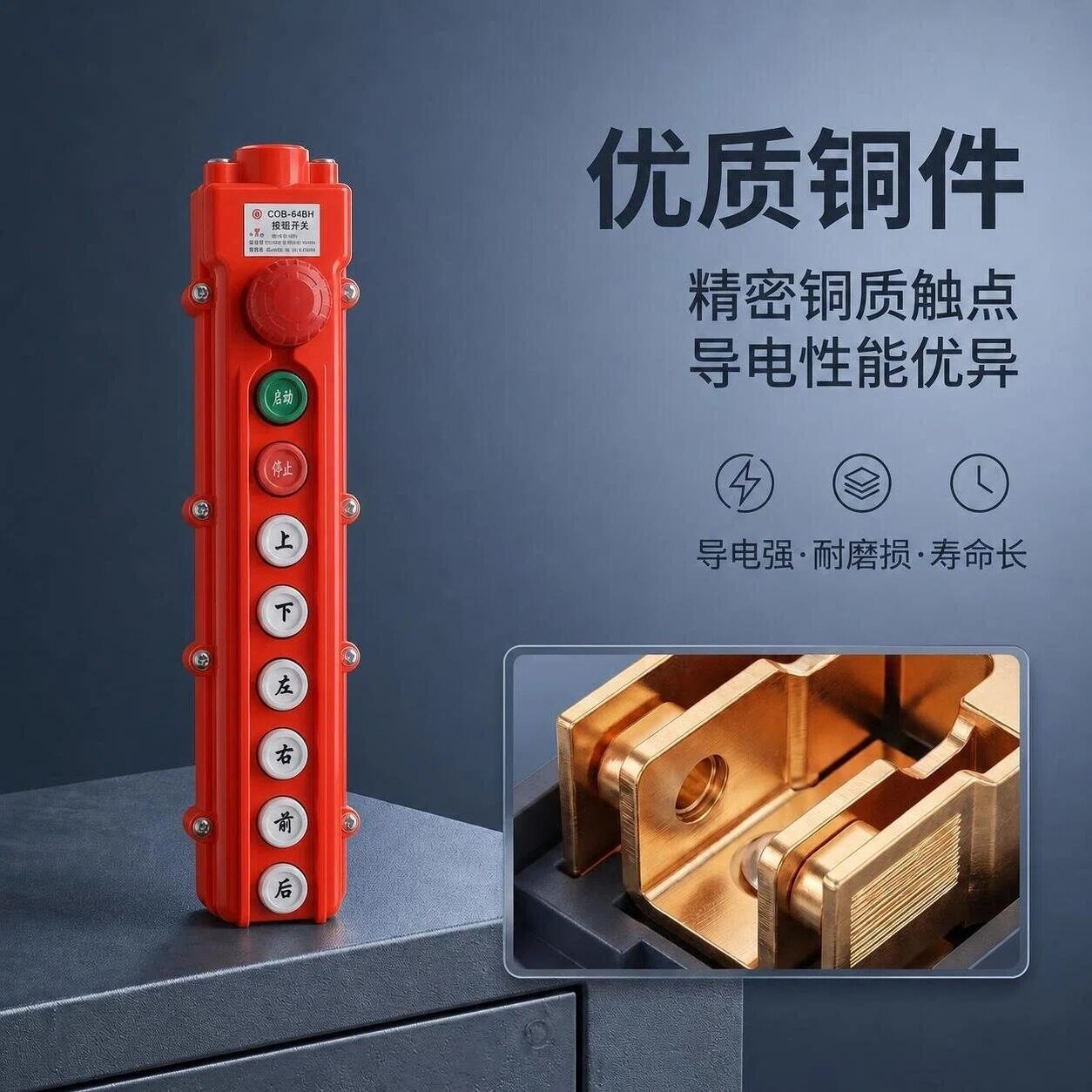 64H系列防雨按钮手柄上下左右前后控制起重机电动葫芦操作开关