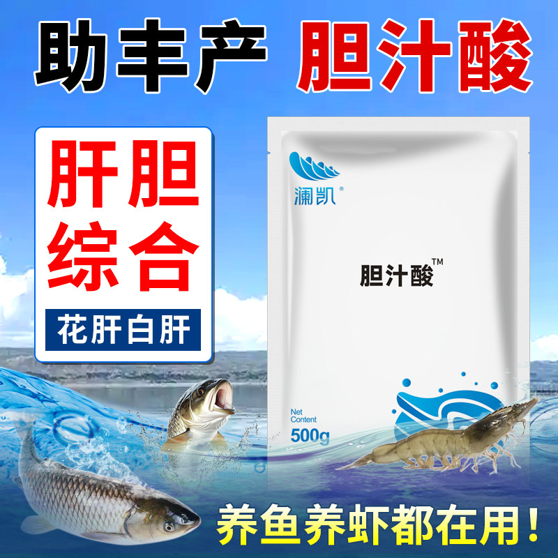 胆汁酸水产养殖用拌料宝肝胆康图片