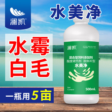 水美净水产养殖专用水霉白毛鱼用水霉清