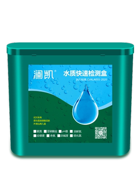 亚盐氨氮水质快速检测分析盒澜凯