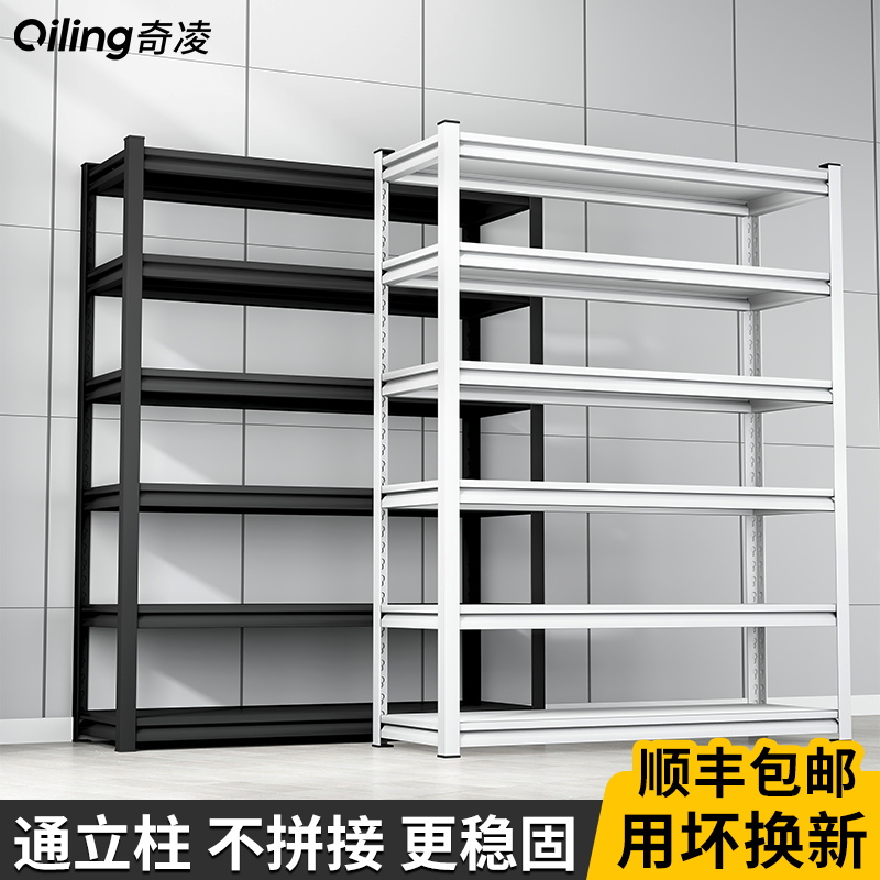 家用货架置物架多层落地仓库阳台储藏室杂物间商用超市钢制收纳架