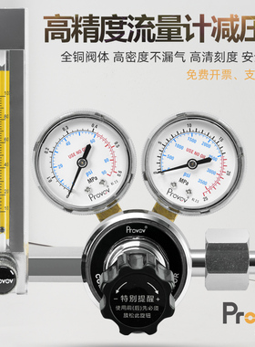 实验室高精YQBL-731L双表氮气减压阀转子流量计混合气氧气压力表