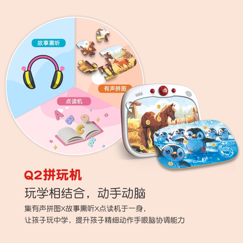 易读宝Q2拼图拼玩机益智启蒙成长玩具舒尔特专注力训练图片