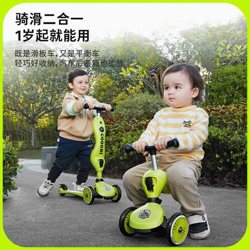 COOGHI/酷骑儿童滑板车二合一1-3-6岁幼儿平衡车儿童车品质学步车