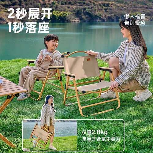 Urbanwave/城市波浪户外折叠椅子克米特野餐椅便携桌椅写生露营椅