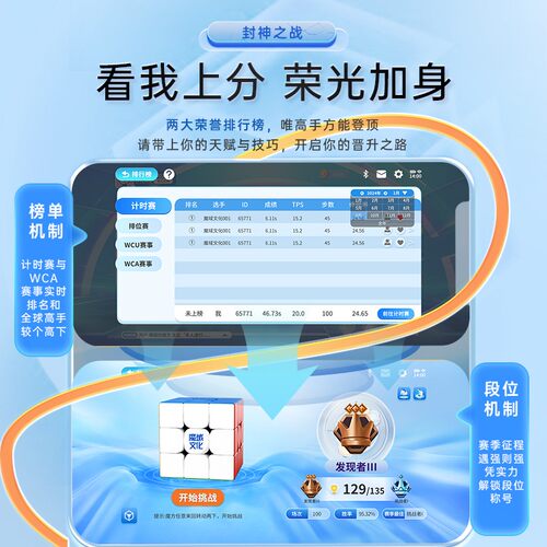 魔域文化威龙 V10数调AI智能磁悬浮魔方三阶磁力竞速儿童益智玩具