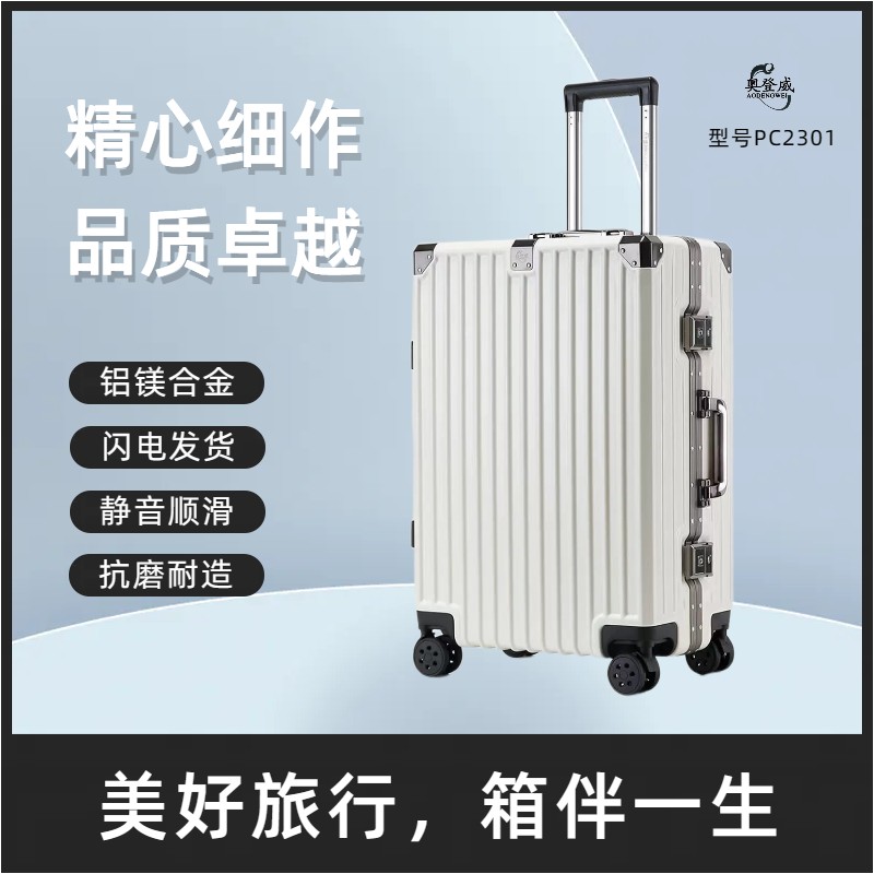 奥登威行李箱时尚潮流旅行行李箱箱包轻便高档顺滑耐磨行李拉杆箱图片