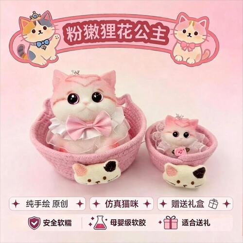 原创纯手绘捏捏乐仿生水感猫咪送女朋友闺蜜六一儿童生日节日礼物