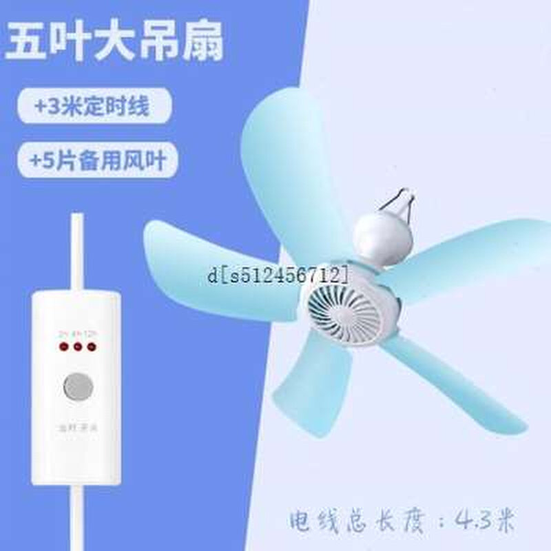 迷你微风静音五叶小吊扇床上学生宿舍蚊帐家用小型挂.式吊顶风扇
