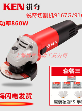 新品新品KEN锐奇钢磨王916r7G 9D167SA大功率角磨机钢材手持切割