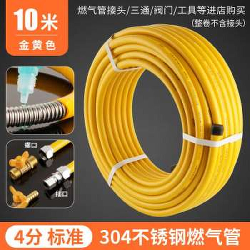 速发新品304不锈钢燃气管瓦斯输送专用金I属波纹软管热水器防爆3