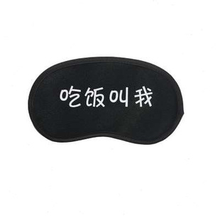 新款 睡觉眼疲O劳耳挂塞护眼睛 光女a学生缓解眼罩睡眠透气男士