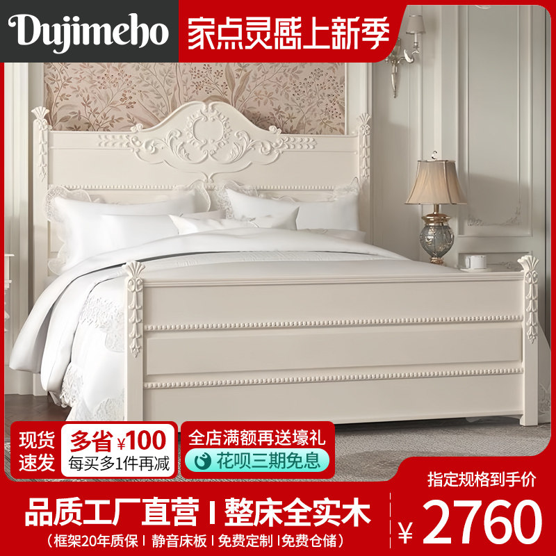 法式床全实木欧式雕花公主床美式复古主卧双人床白色高箱储物婚床