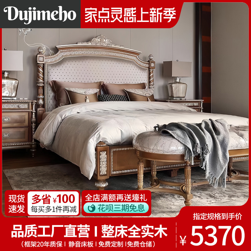 法式古典宫廷风公主床实木雕花工艺美式软包双人主卧实木床欧式床