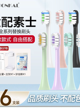 HEPONKAL适用素士电动牙刷头x1/x3u/x5/v1/V2猫爪SOOCAS替换X3Pro