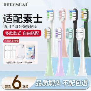 V2猫爪SOOCAS替换X3Pro x3u HEPONKAL适用素士电动牙刷头x1