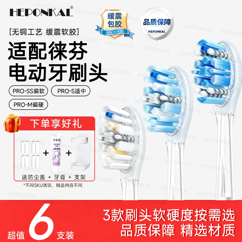 适配Laifen徕芬i2电动牙刷头ABS图片