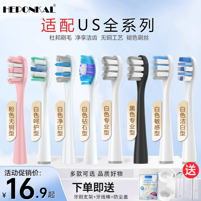 HEPONKAL适用Usmile笑容加电动牙刷头Y1S/Y10大理石U3S/P1替换P3高性价比高么？