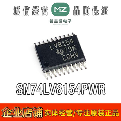 原装SN74LV8154PWR分频器计数器