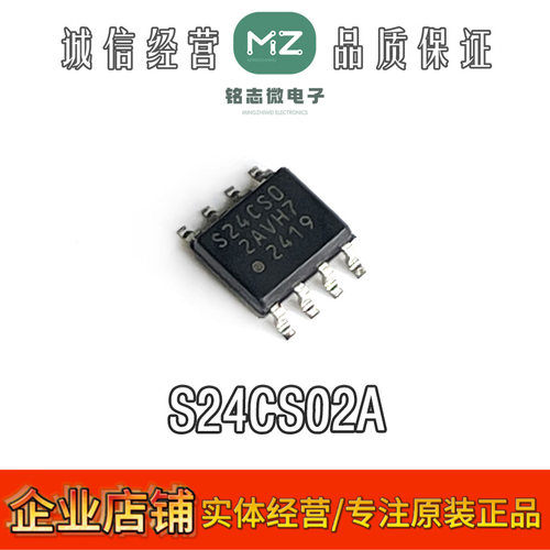 原装S24CS02A汽车电脑存储芯片