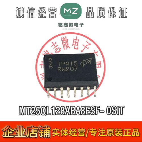 MT25QL128ABA8ESF-0SIT闪存芯片