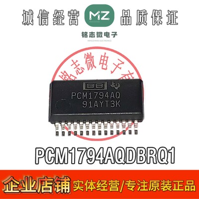 PCM1794AQDBRQ1音频解码器芯片