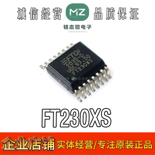 原装FT230XSUSB接口控制芯片