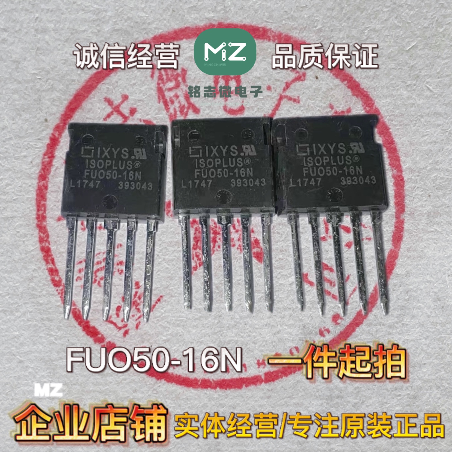 原装全新 IXYS  ISOPLUS FUO50-16N 50A1600V 可开票 保证品质