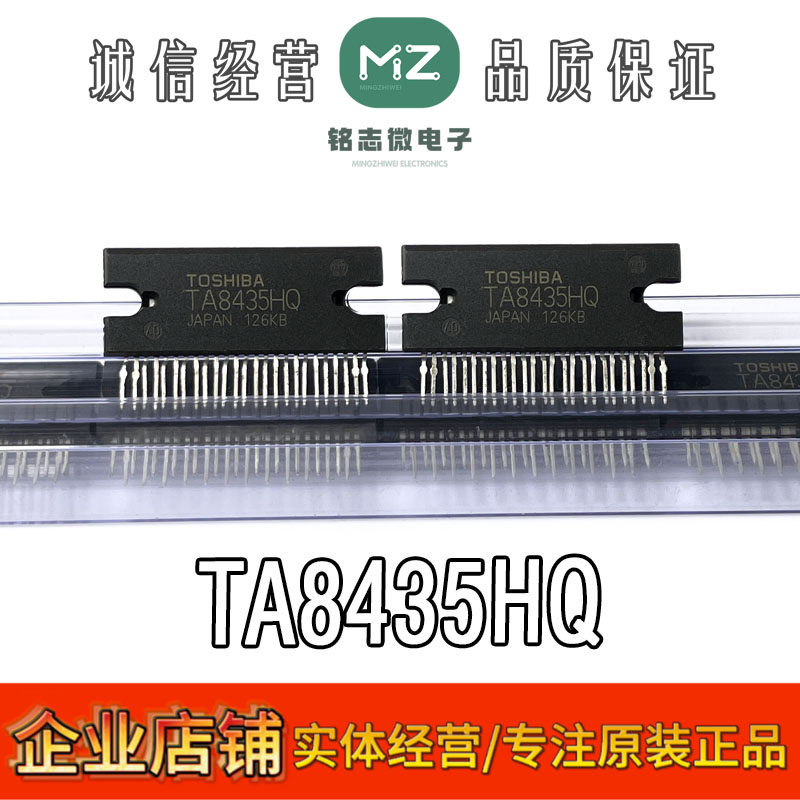 原装正品TA8435HQ步进电机驱动器