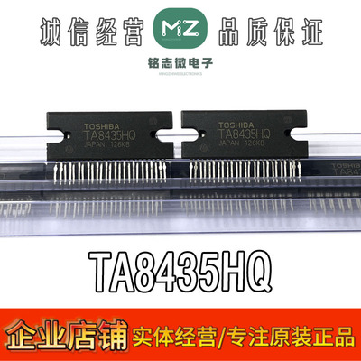 原装正品TA8435HQ步进电机驱动器