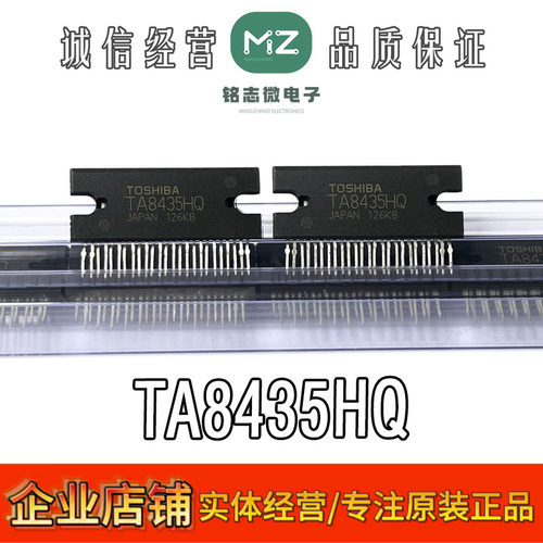 原装正品TA8435HQ步进电机驱动器