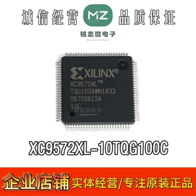 原装XC9572XL-10TQG100C逻辑芯片