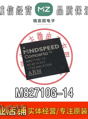 MNDS原装 M82710G-14 BGA封装 集成电路芯片 全新正品 现货
