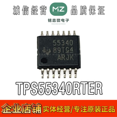 原装正品TPS55340RTER稳压器芯片