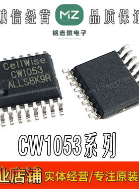 原装现货CW1053 SOP-16 5串保护IC 5节电池保护芯片 Cellwise