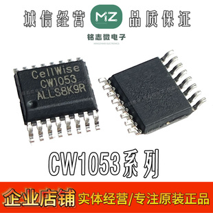 原装现货CW1053 SOP-16 5串保护IC 5节电池保护芯片 Cellwise